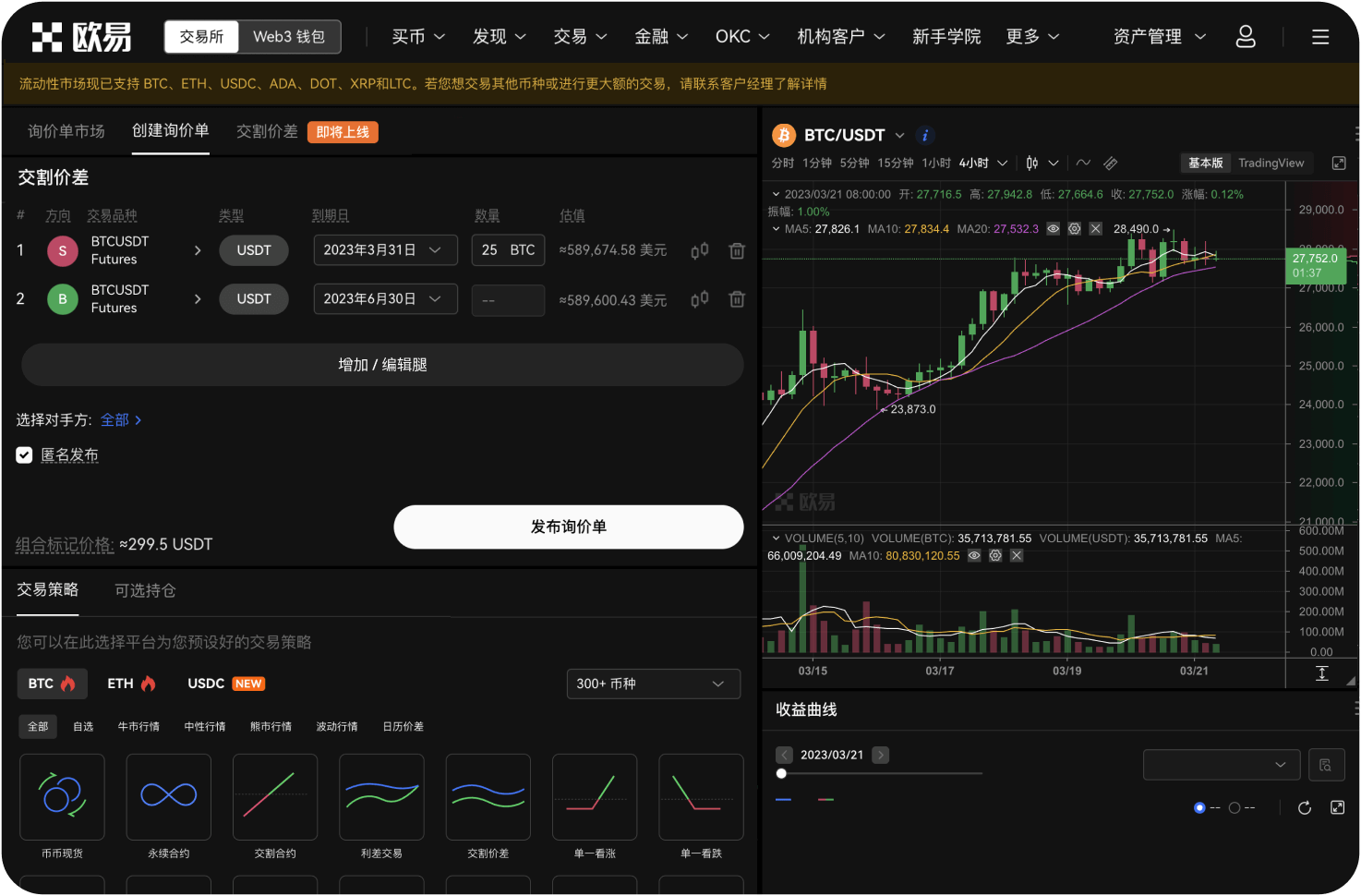 在Gate进行P2P交易的关键步骤是什么